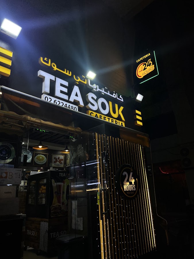 Tea souk cafeteria