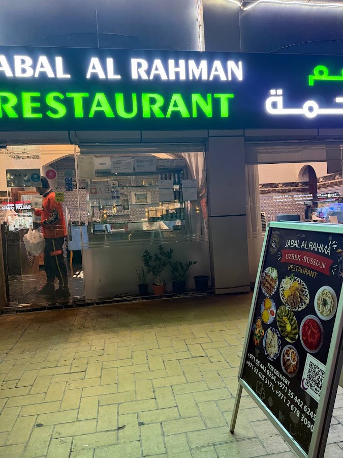 Jabal Al Rahma Restaurant (Uzbek - Russian) Русско-Узбекский