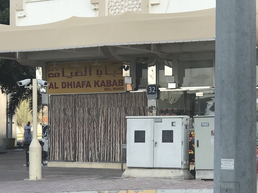 Al Dhiafa Kabab Grills