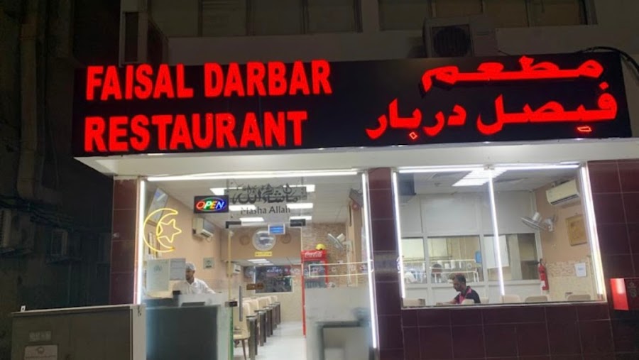 Faisal Darbar Restaurant