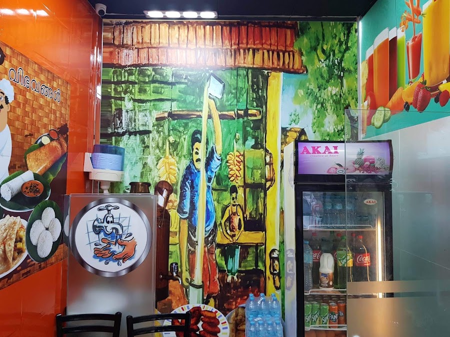 MAA AL WARD CAFETERIA