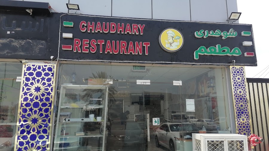 Chaudhary restaurant