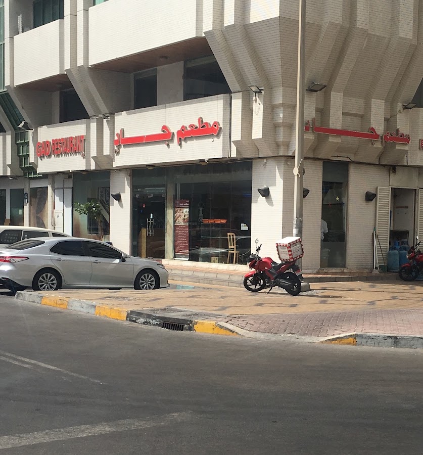 Gad Restaurant