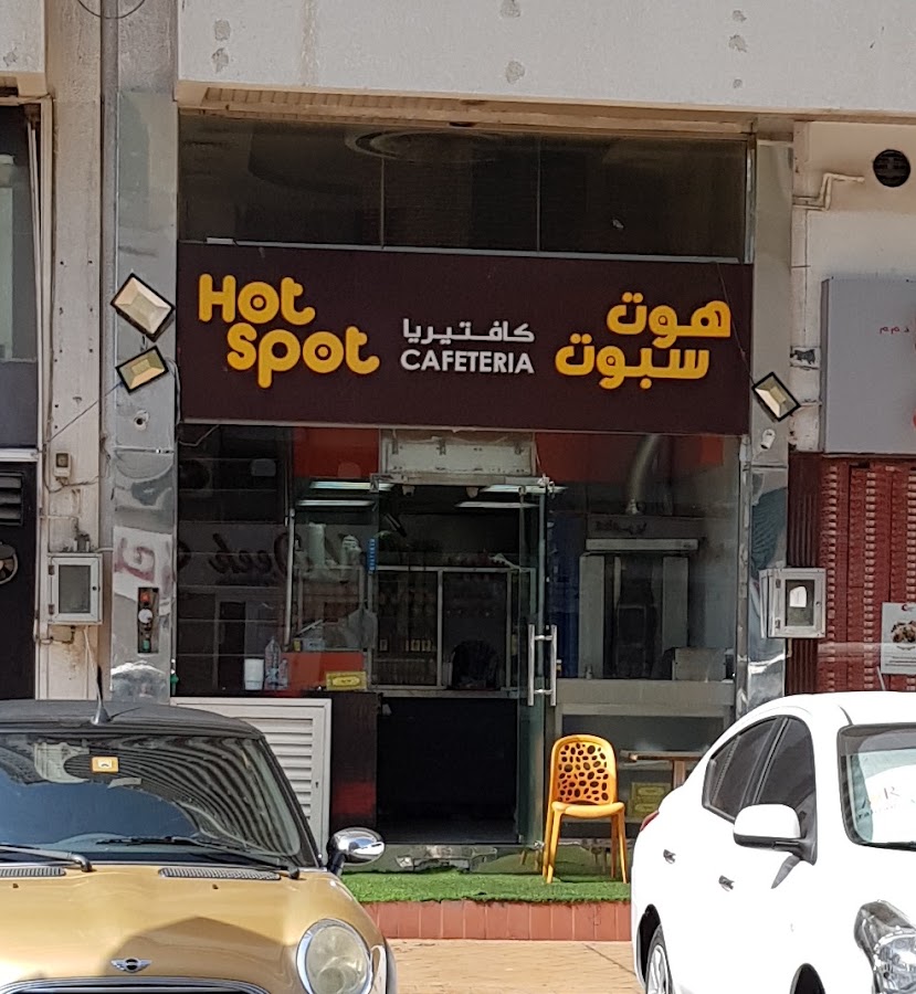 Hot Spot Cafeteria