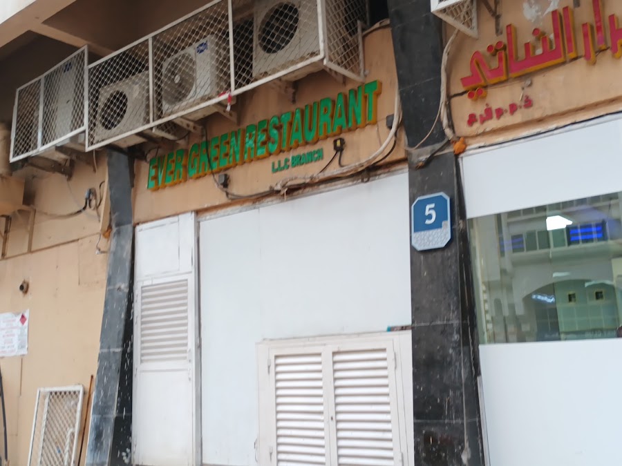Evergreen Restaurant (Tourist Club Area Branch)