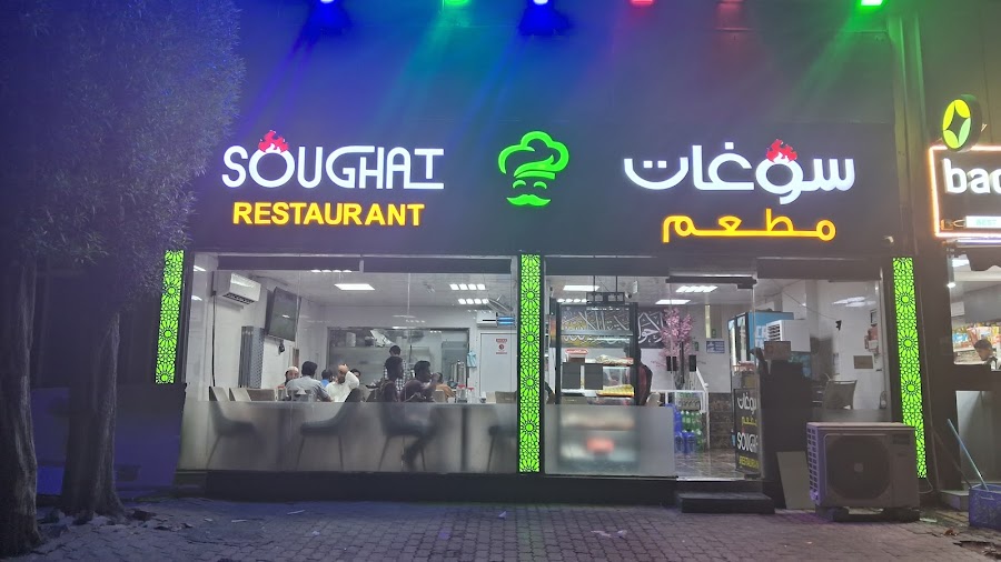 Soughat Restaurant And Sweet's