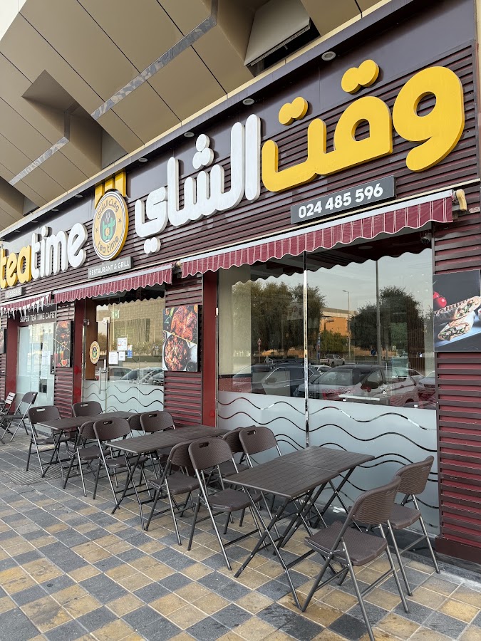 Tea Time Cafeteria