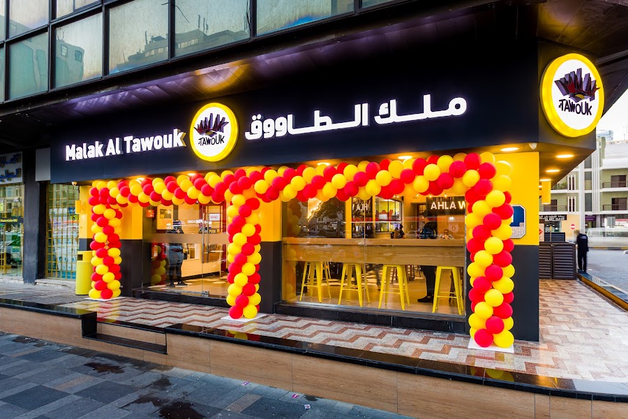 Malak Al Tawouk - Hamdan Street ملك الطاووق