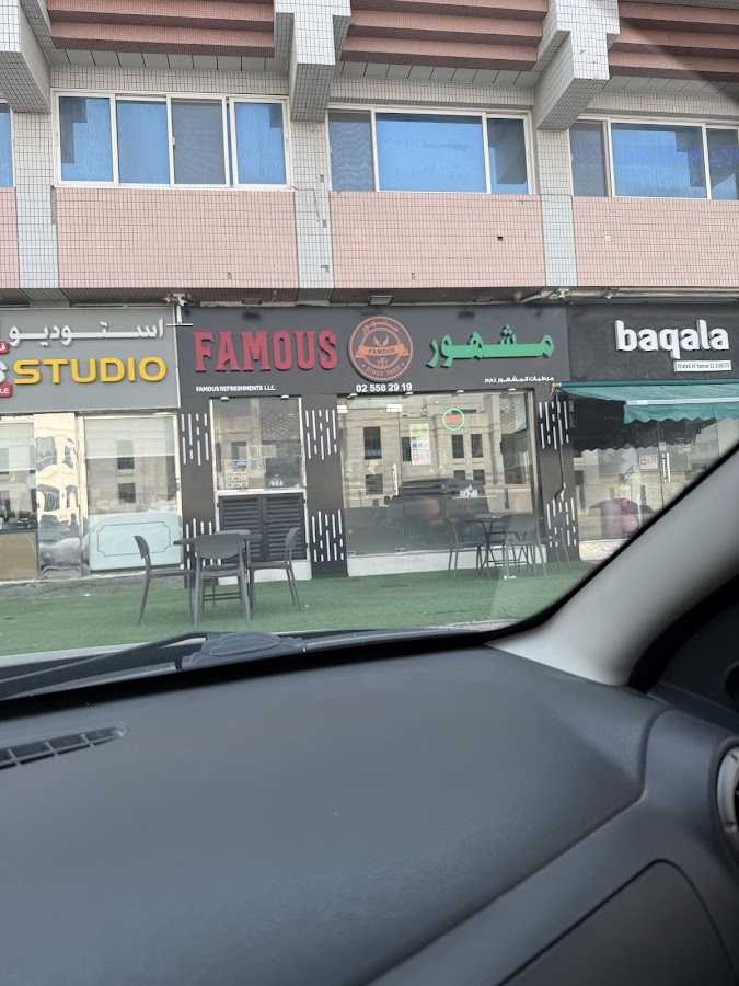 Famous Refreshments, Bain Al Jesrain
