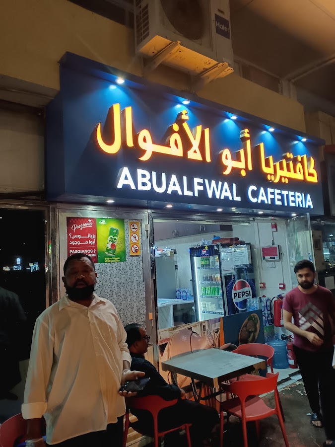 Abu Al Afwal