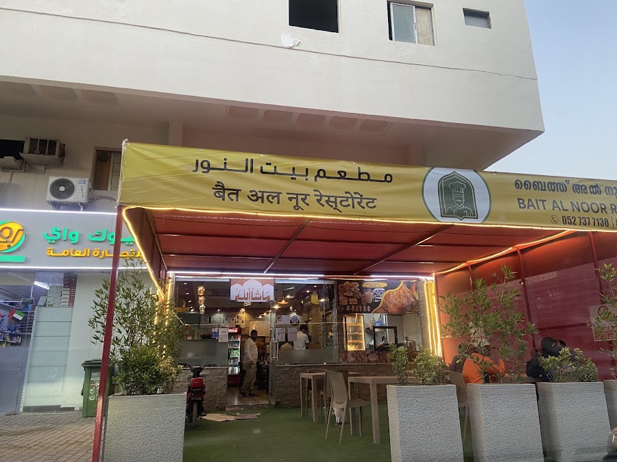 Bait Al Noor Restaurant and Grill LLC