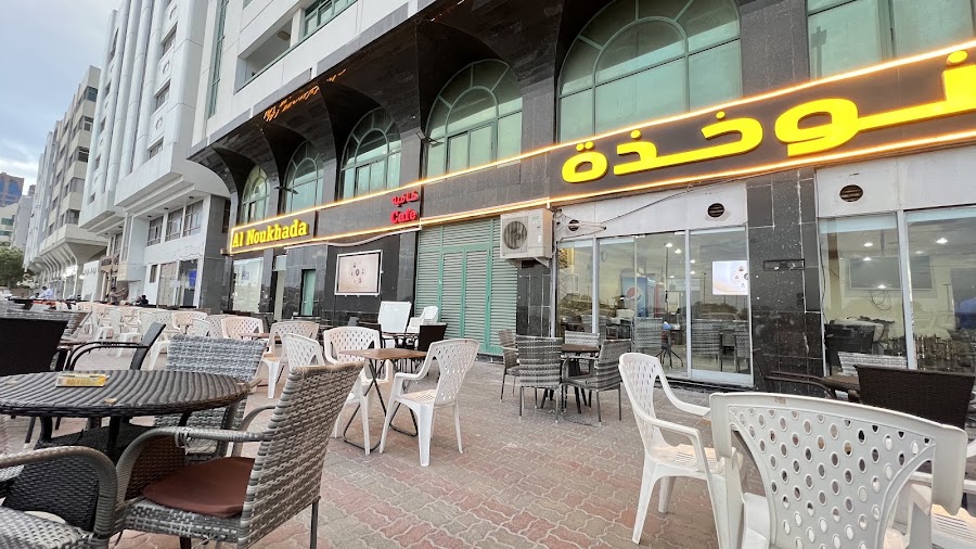 Al Noukada Cafe