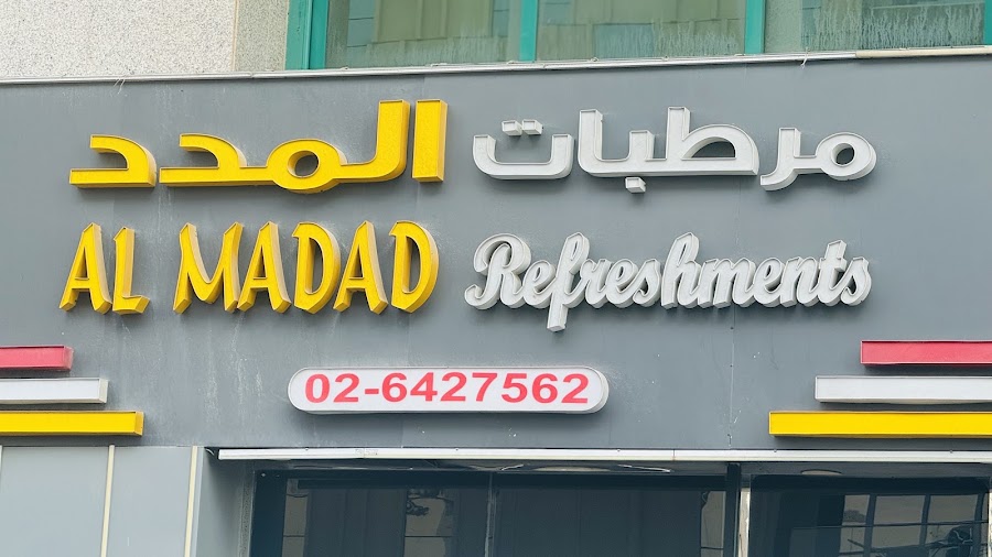 Al Madad Refreshments