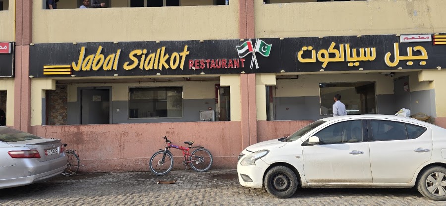Jabal Sialkot Restaurant