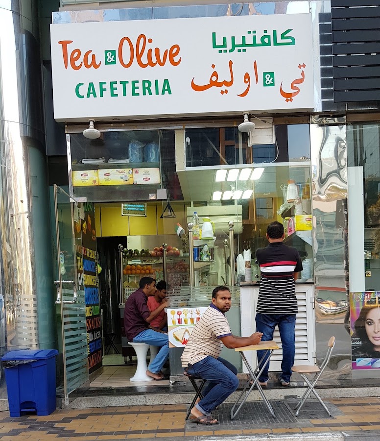 Panaderia Hamdan Street Tea and Olive Cafeteria