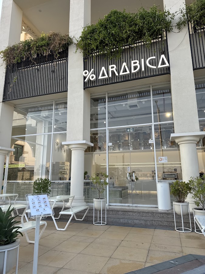 Arabica Abu Dhabi Al Seef Village