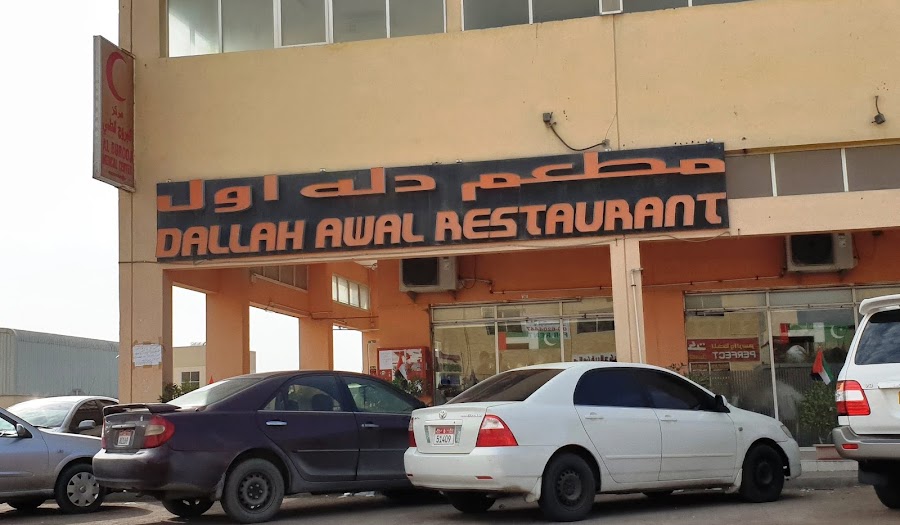 Dallah Awal Restaurant