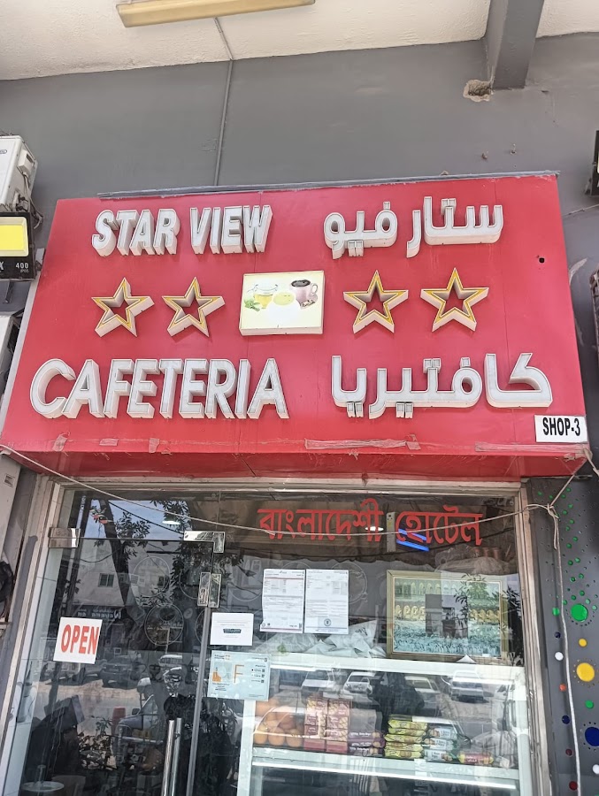 Star View Cafeteria