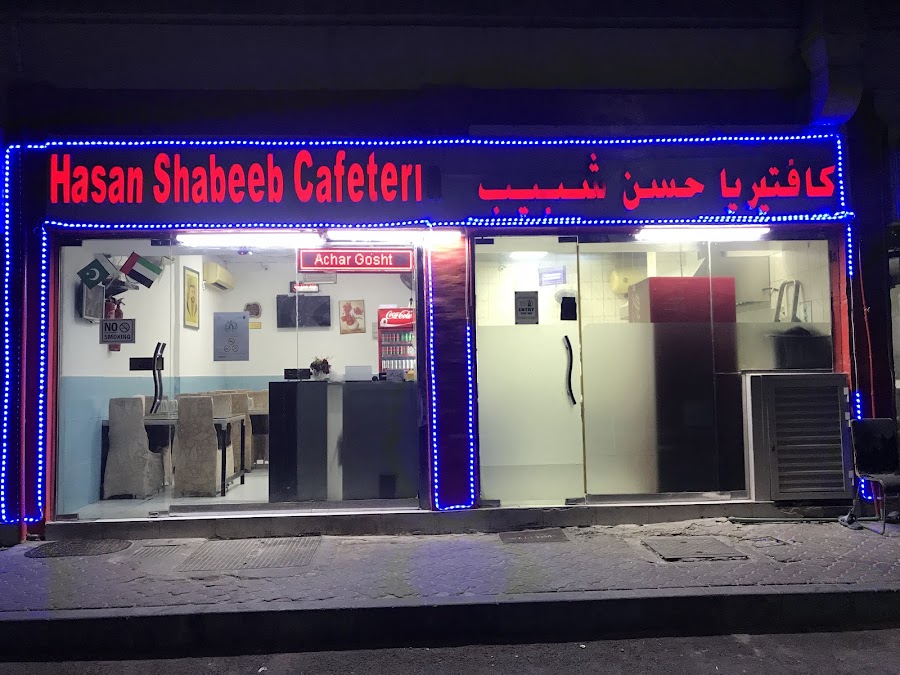 چاچے دا ہوٹل Chachay Da Hotel - Hassan Shabeeb Cafeteria, Tourist Club, Al Zahiyah, AbuDhabi