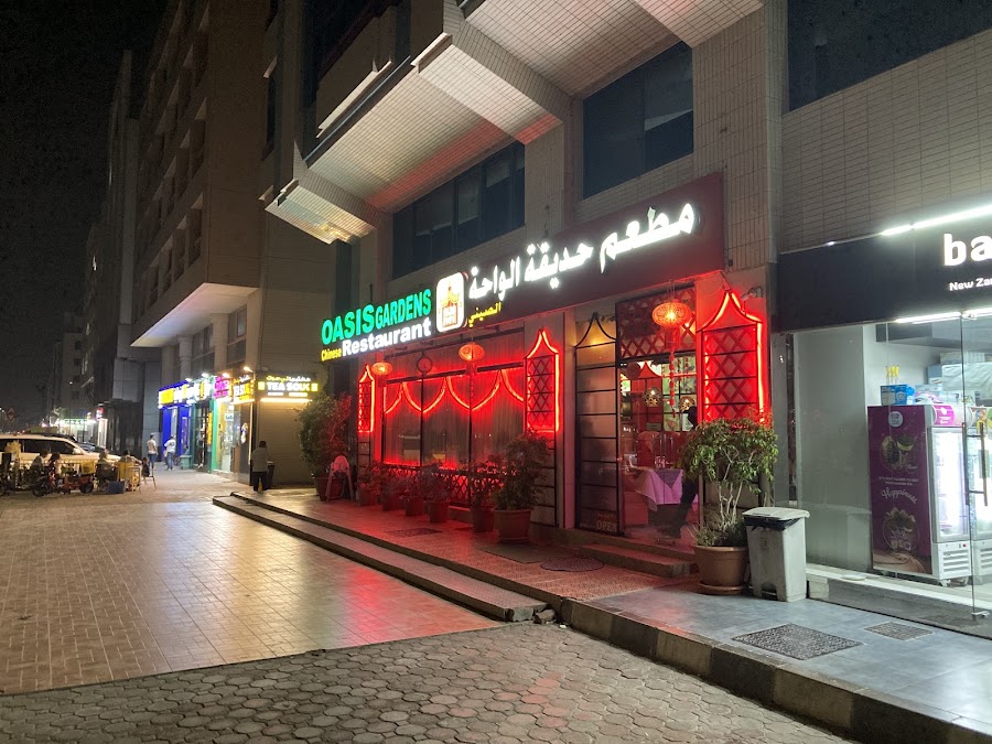 Oasis Gardens