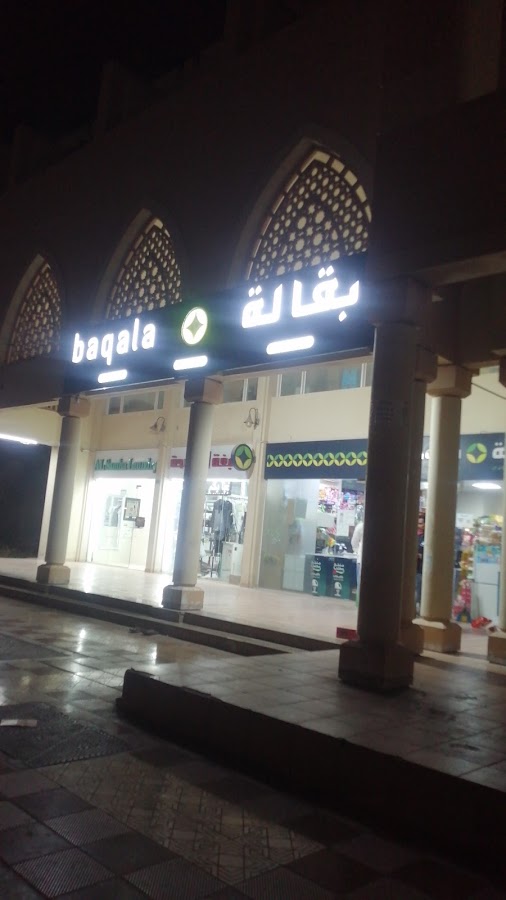 Samha East
