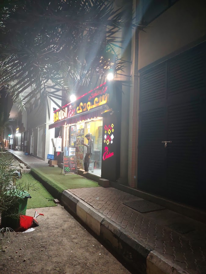 مرطبات الاشراف