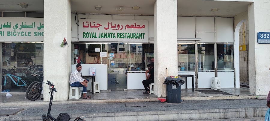 Royal Janata Restaurant