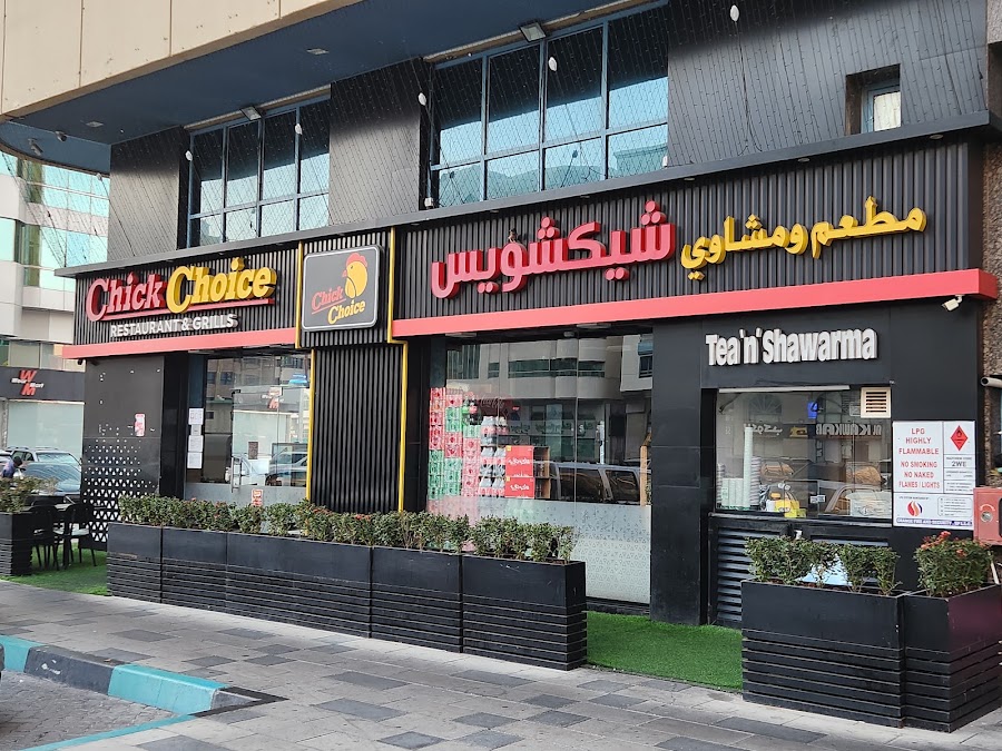 Chick Choice Restaurant and Grills