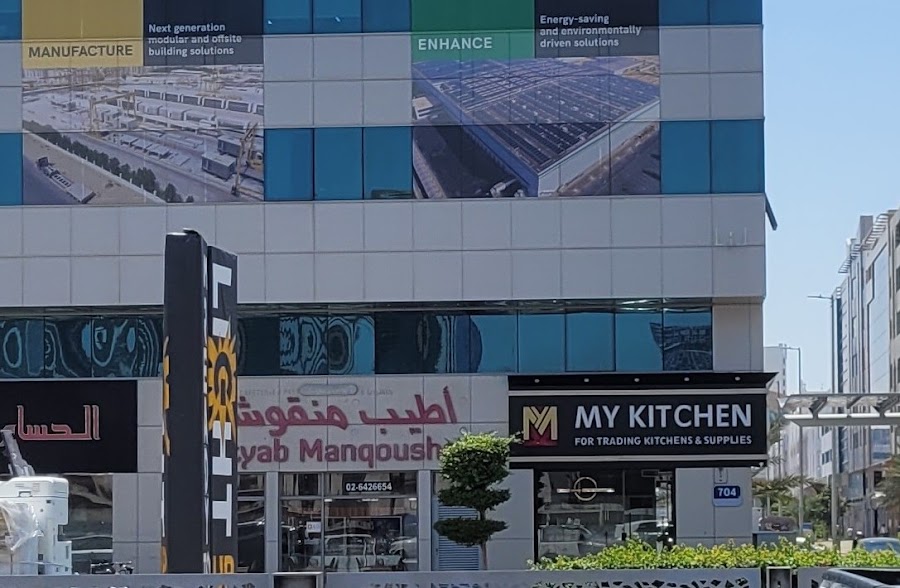 Atyab Mankousha