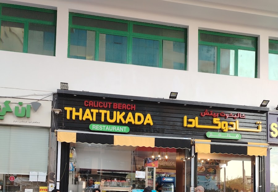 Calicut beech thattukada