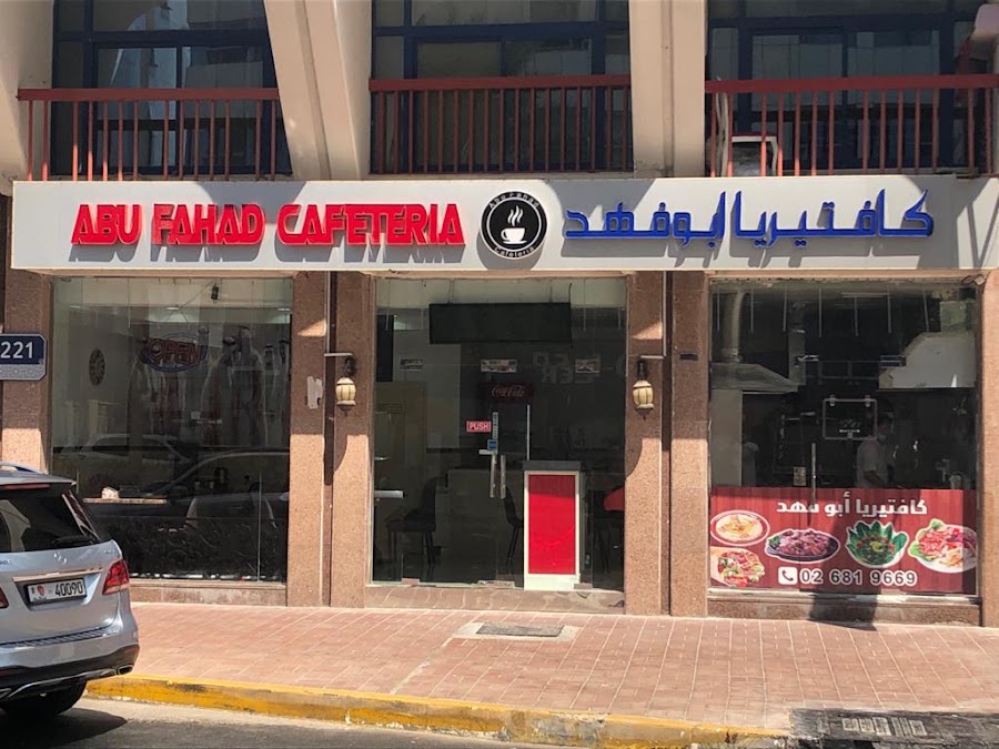 Abu Fahd Cafeteria