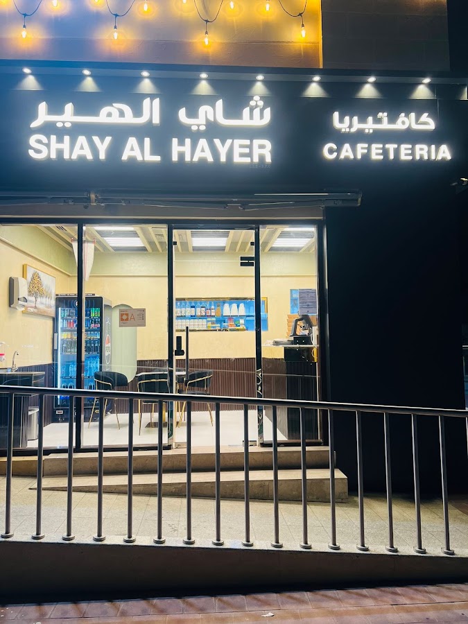 Shay Al Hayer Cafeteria
