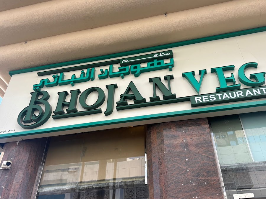 BhojanVeg