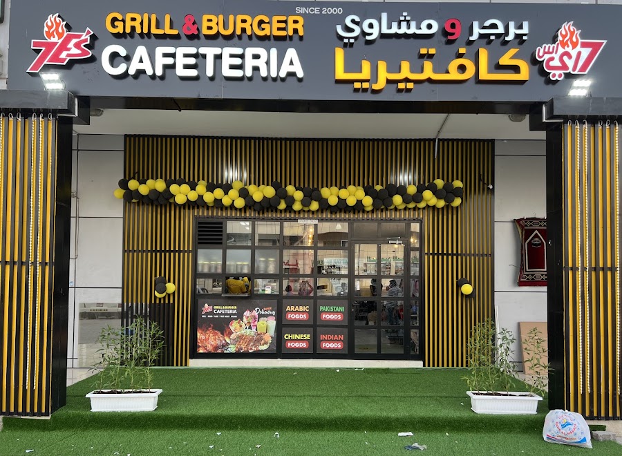 7E’s GRILL AND BURGER CAFETERIA