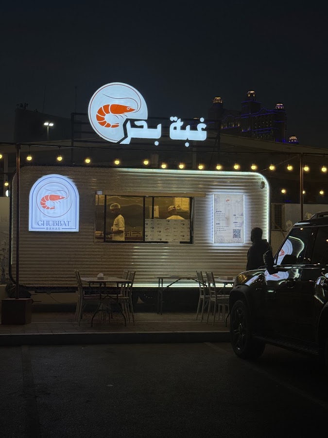 Ghubbat bahar - غبة بحر
