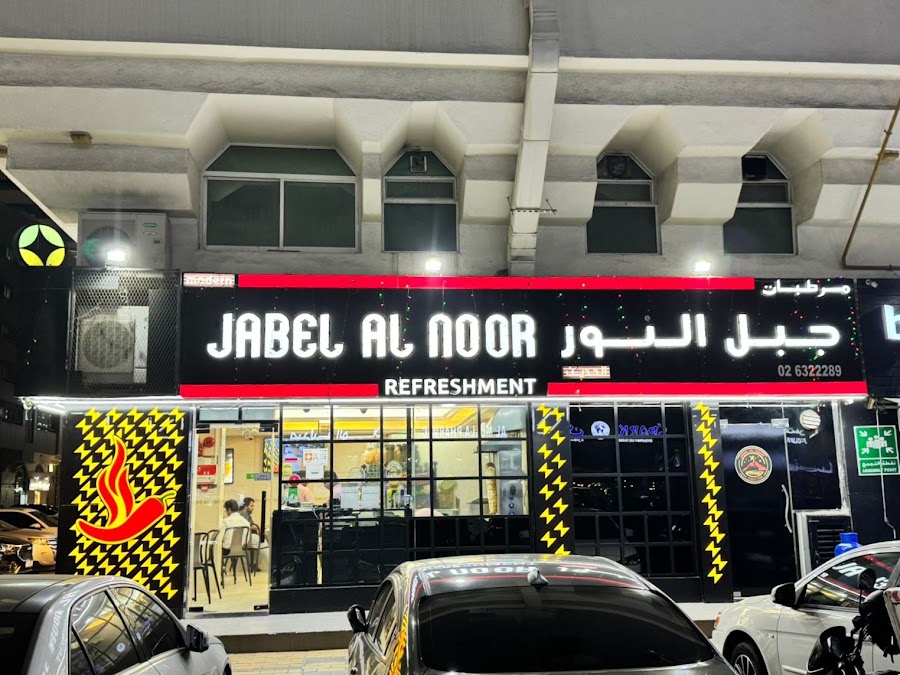 Modern Jabel Al Noor