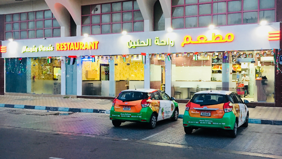 Hanin Oasis Restaurant