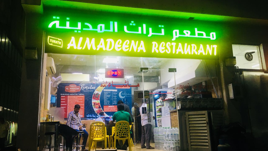 Turath Al Madeena Restaurant