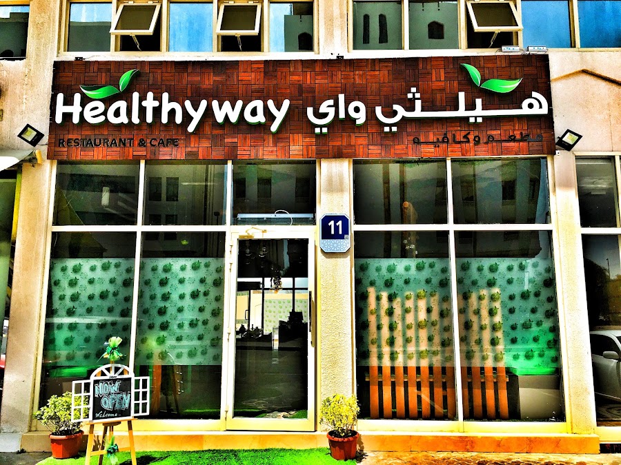 مطعم هيلثي واي Healthyway Restaurant (Diet food) Muroor Branch