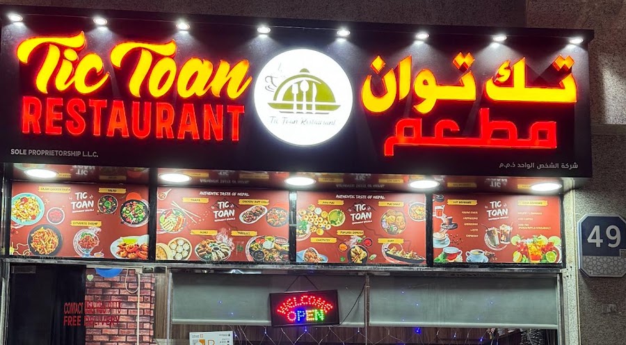 Tic Toan Restaurant - Nepalese Restaurant