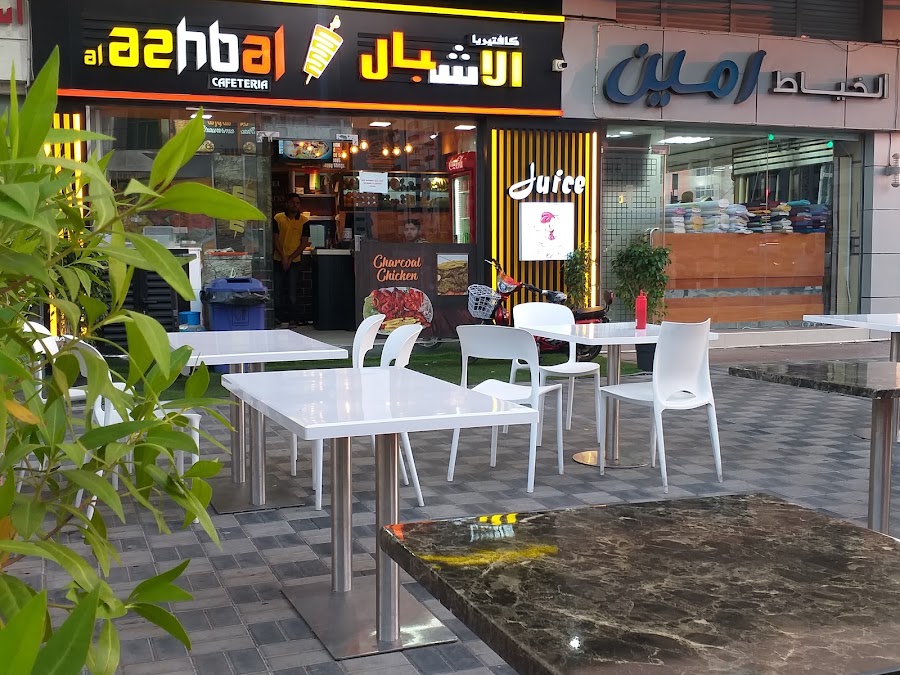 Al ashbal cafeteria