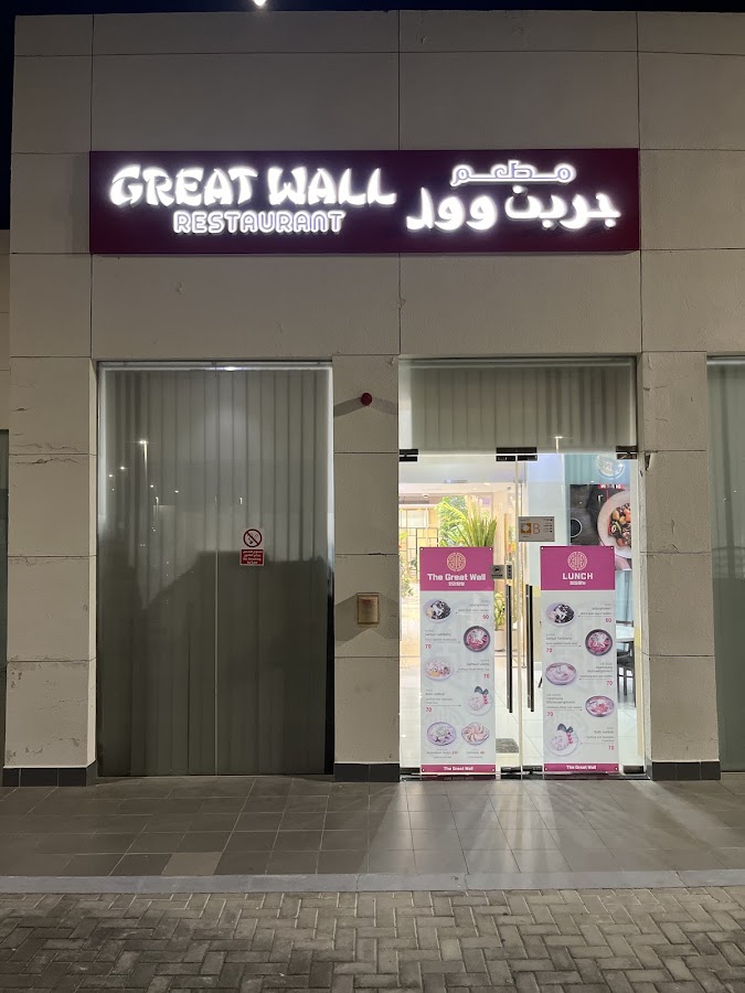 Greatwall