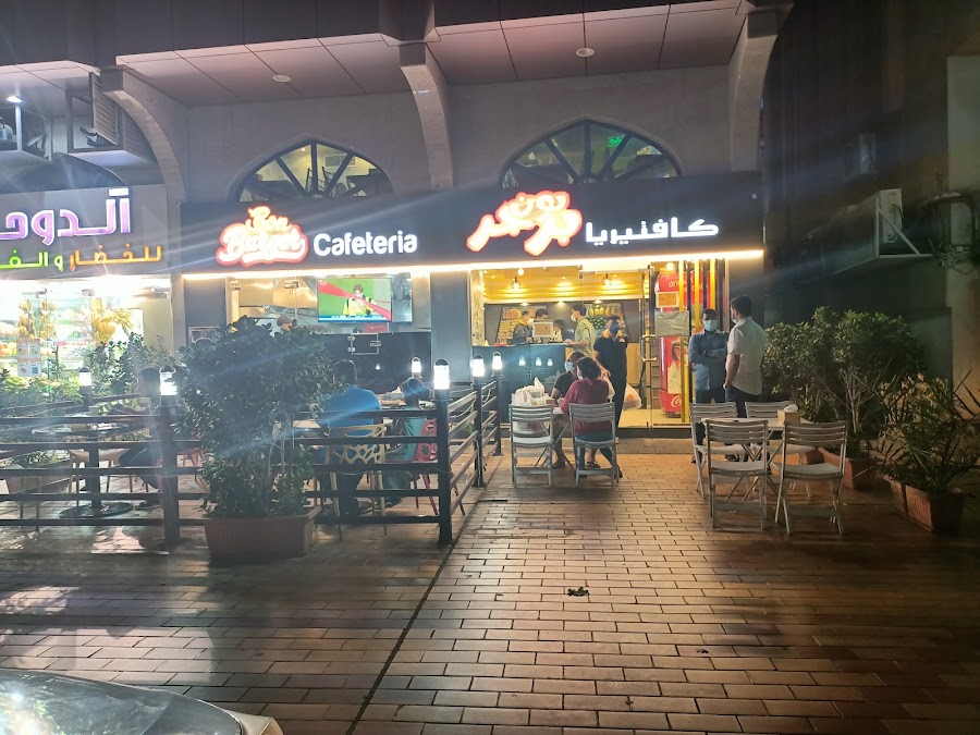 Bon Burger Cafeteria