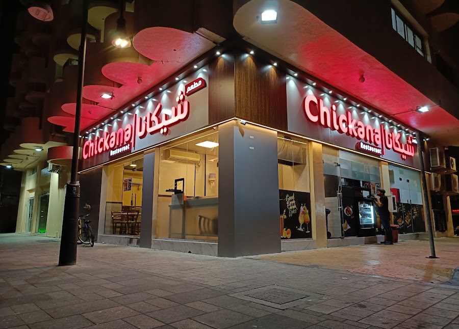 Chickana Restaurant