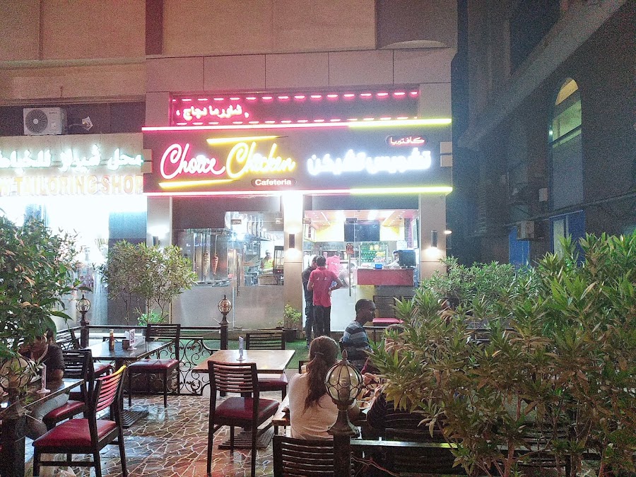 Choice Chicken Cafeteria