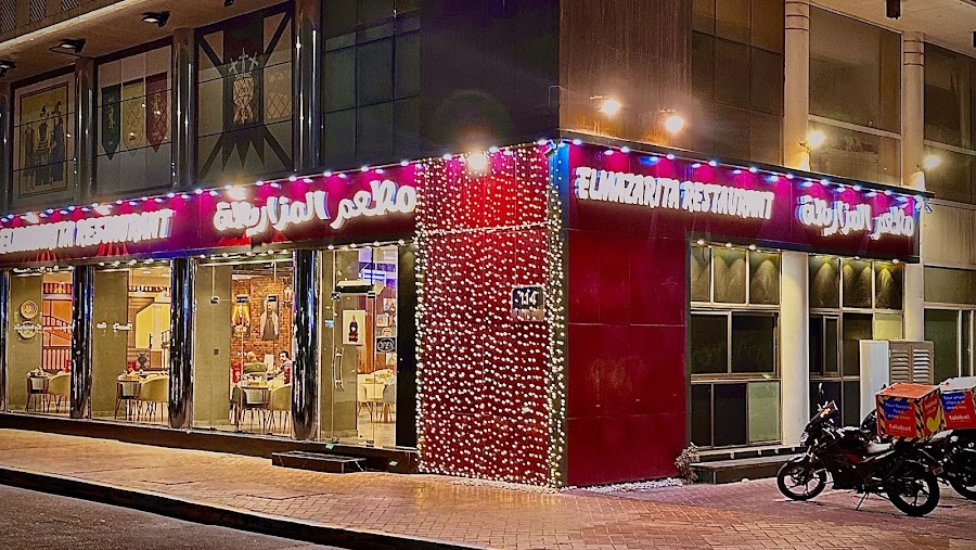 مطعم المزاريطه el mazarita restaurant