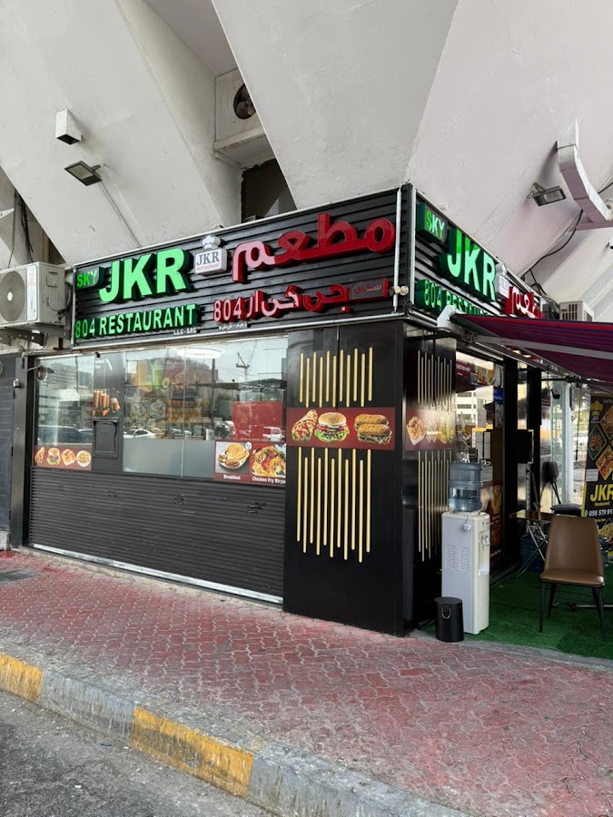 Tareba Diner Restaurant