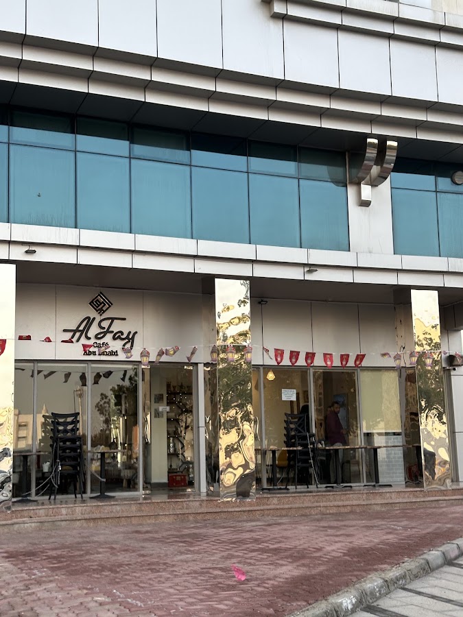 Alfay cafe الفي كافيه