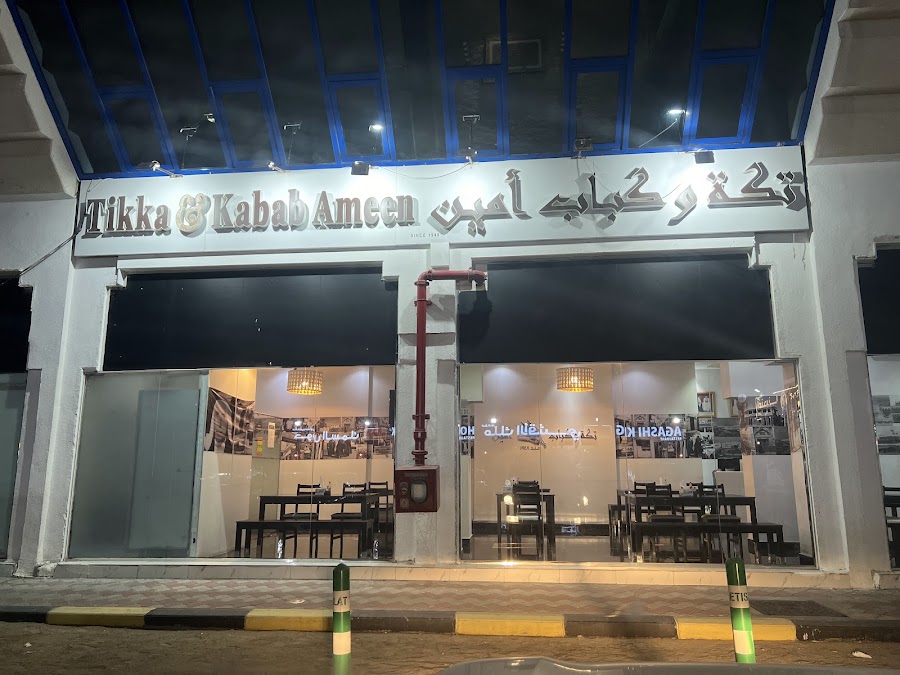 Tikka & Kabab Ameen