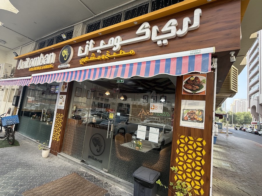 Arikomban Kitchen & Grills (Old Sami Ramis Cafeteria)